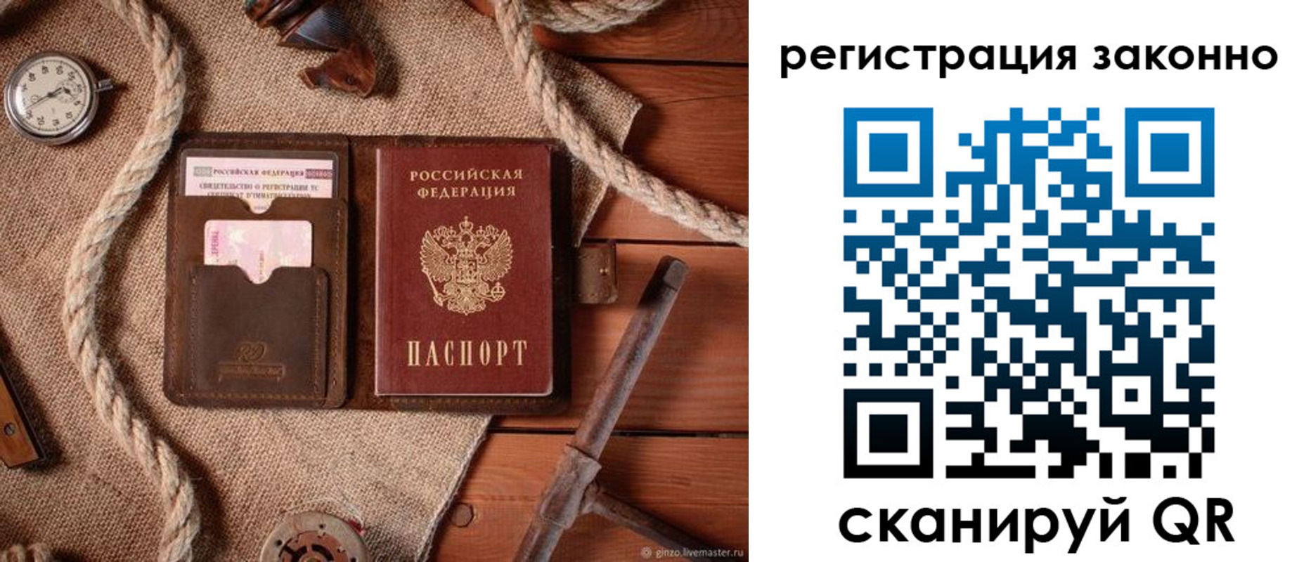 временная регистрация собственник в Суворове