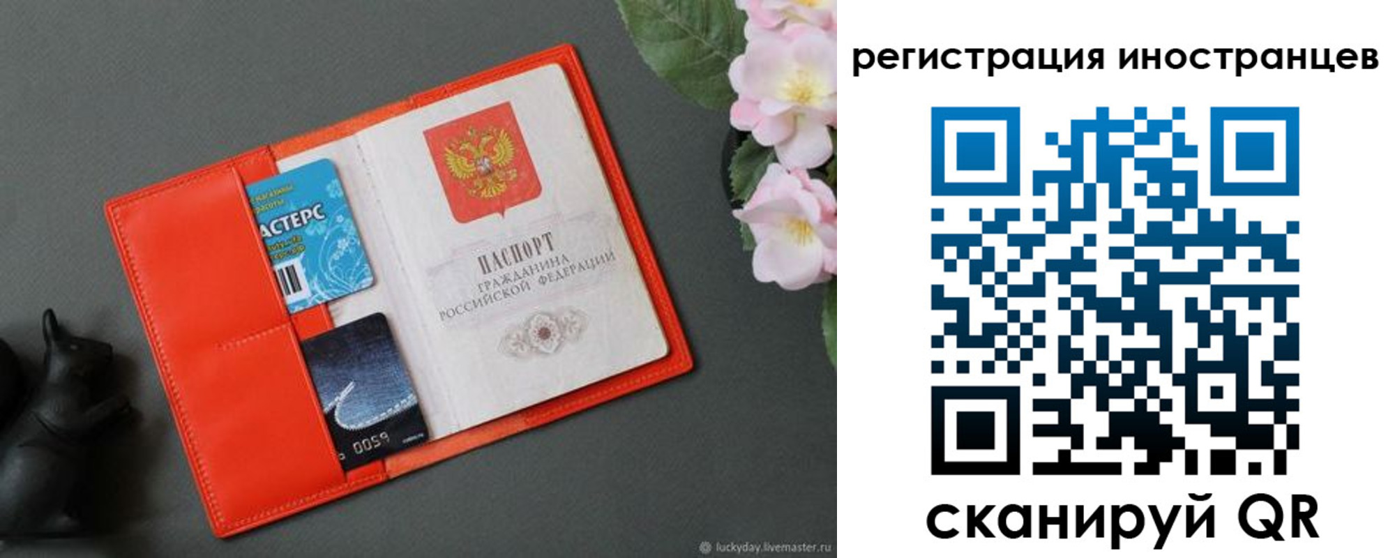 временная регистрация в Суворове