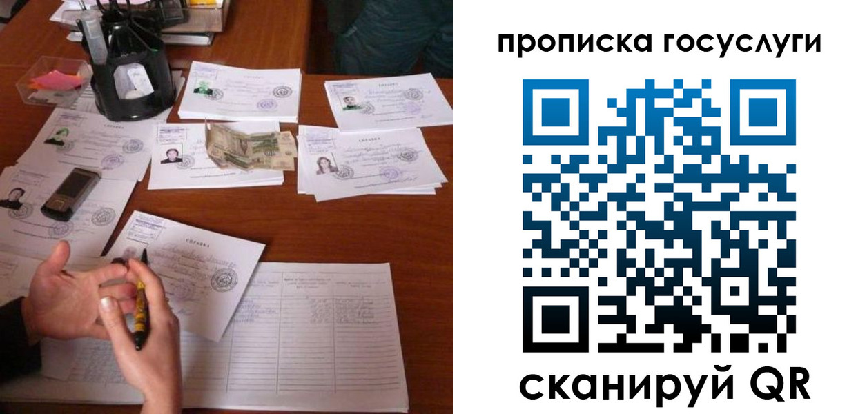 временная регистрация купить в Суворове