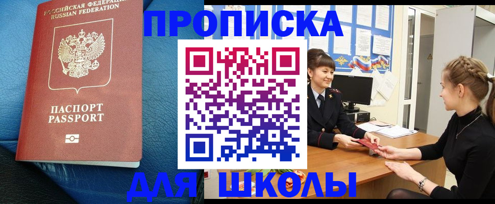 прописка паспорт в Суворове