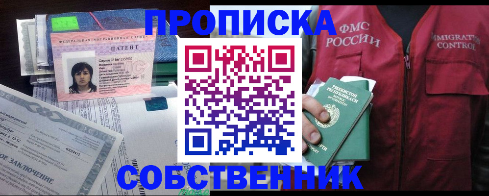 прописка 2025 в Суворове