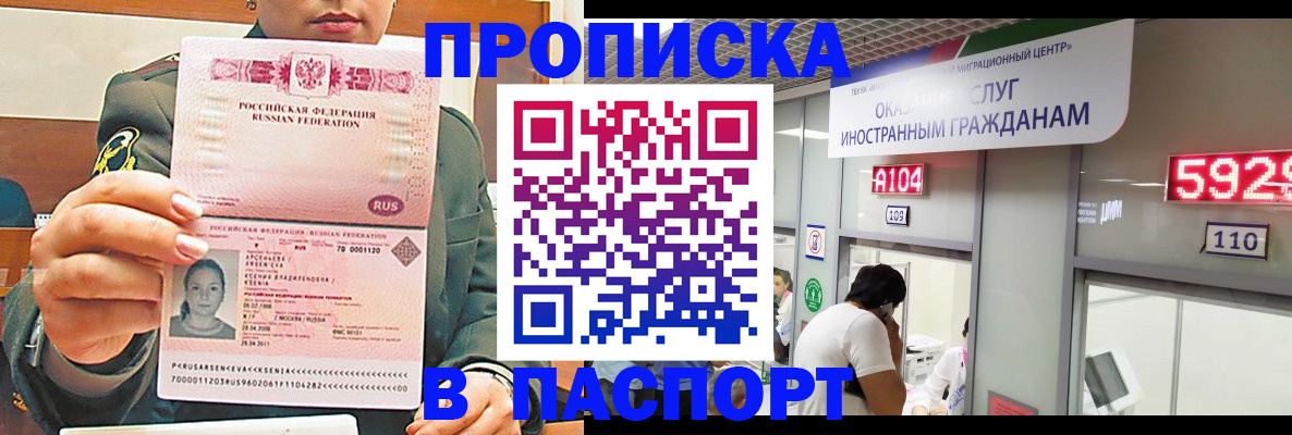 временная регистрация надежно в Суворове