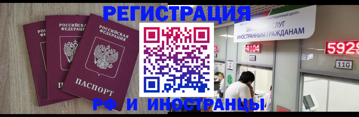 временная регистрация для школы в Суворове