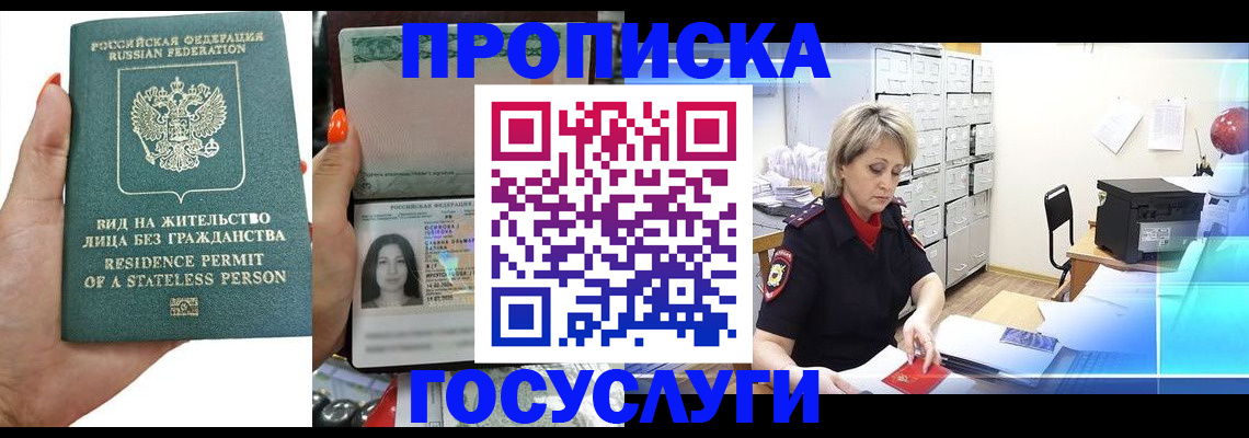 прописка поиск в Суворове